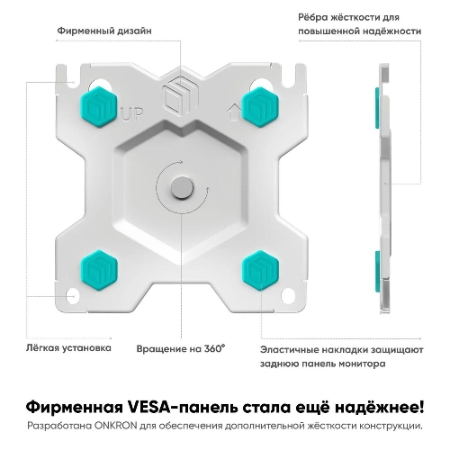Кронштейн ONKRON G160 для монитора 13