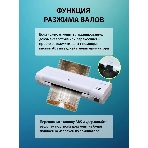 Ламинатор Cactus CS-LAB-D2, 2 вала, A4, 125мкм, 280мм/мин