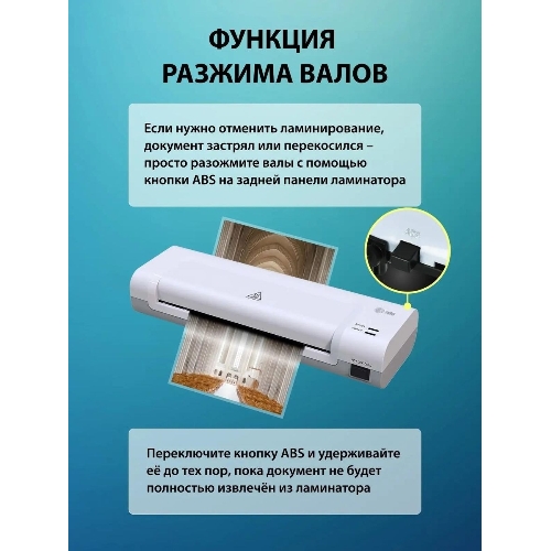 Ламинатор Cactus CS-LAB-D2, 2 вала, A4, 125мкм, 280мм/мин