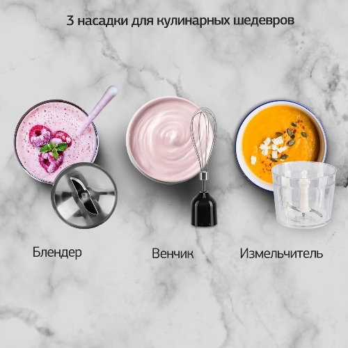Блендер погружной Hyundai HYB-H3824 800 Вт, серебристый/черный