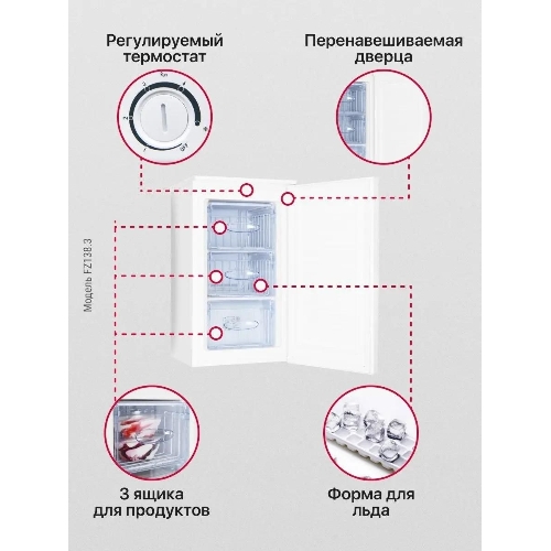 Морозильная камера Hansa FZ138.3, белый, 80л, 2 ящика
