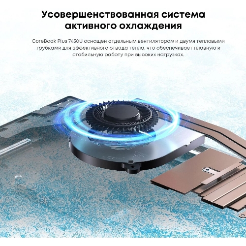 Ноутбук CHUWI CoreBook Plus 16
