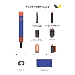 Стайлер Dyson Airwrap HS08 Complete Long Vinca Blue/Topaz (533818-01)