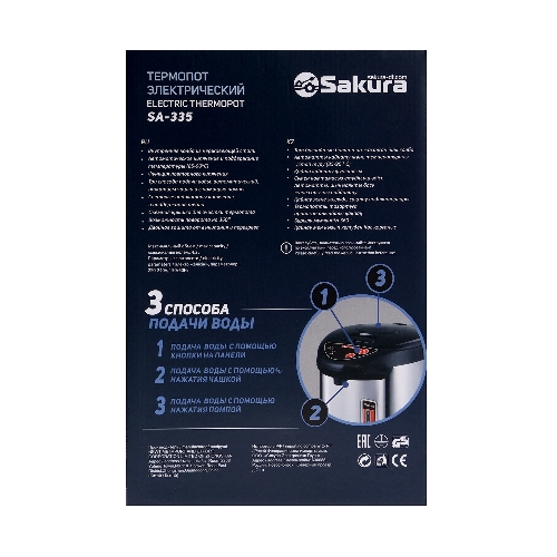 Термопот Sakura SA-335BF 4.2л черн