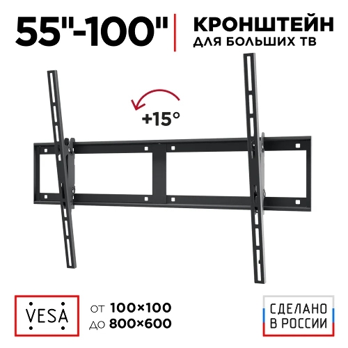 Кронштейн для телевизора Holder LCD-T8602-B черный 55