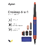 Стайлер Dyson Airwrap HS08 Complete Long Vinca Blue/Topaz (533818-01)