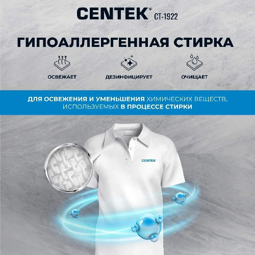 Стиральная машина Centek CT-1922 белый, загрузка фронтальная 7 кг, 1200 об/мин., класс: А+++