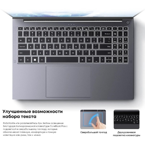 Ноутбук CHUWI CoreBook Plus 16
