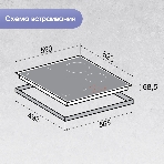 Индукционная варочная панель Zigmund & Shtain CI 46.6 B независимая, черный
