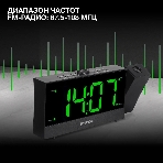 Радиобудильник Hyundai H-RCL243 черный LCD проек.изоб. подсв:зеленая часы:цифровые FM