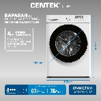 Стиральная машина Centek CT-1922 белый, загрузка фронтальная 7 кг, 1200 об/мин., класс: А+++