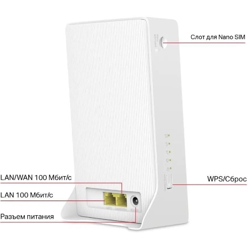Двухдиапазонный гигабитный роутер Mercusys MB230-4G Wi-Fi AC1200 с поддержкой 4G+ категории 6