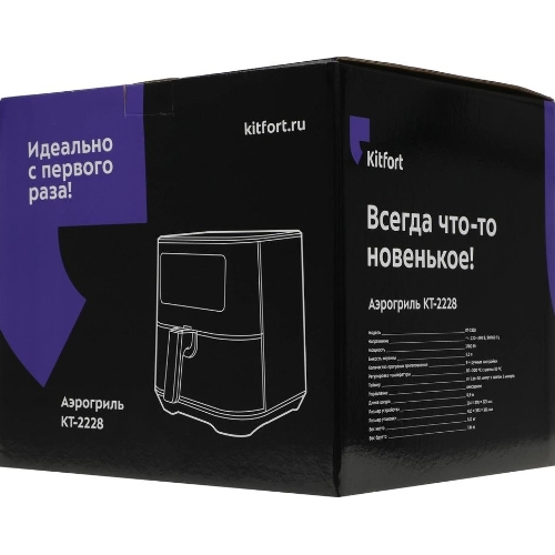 Аэрогриль Kitfort KT-2228 1700Вт серебристый