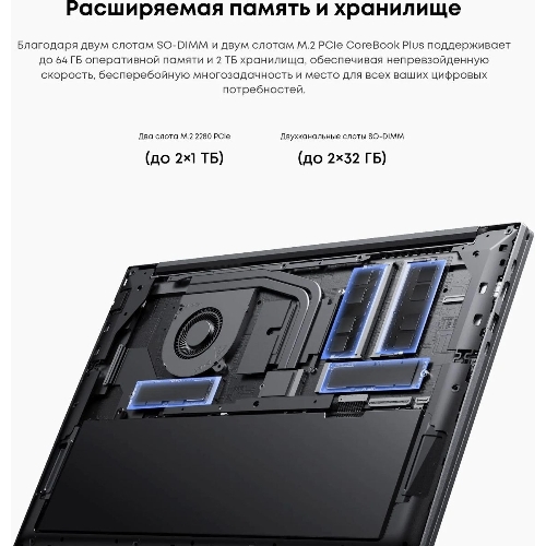 Ноутбук CHUWI CoreBook Plus 16