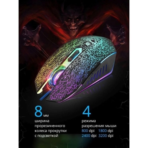 Мышь проводная Defender Shock GM-110L черный, 3200 dpi, USB, кнопки - 6