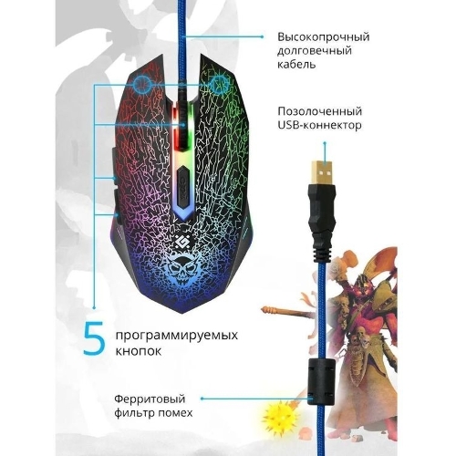 Мышь проводная Defender Shock GM-110L черный, 3200 dpi, USB, кнопки - 6