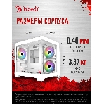 Компьютерный корпус Bloody CC-121 белый без БП mATX 7x120мм 1xUSB2.0 1xUSB3.0 audio