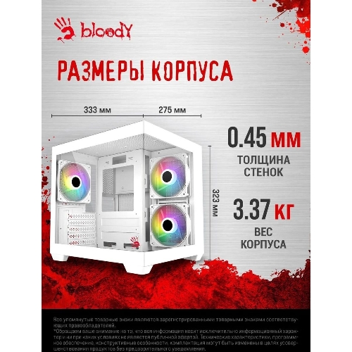 Компьютерный корпус Bloody CC-121 белый без БП mATX 7x120мм 1xUSB2.0 1xUSB3.0 audio