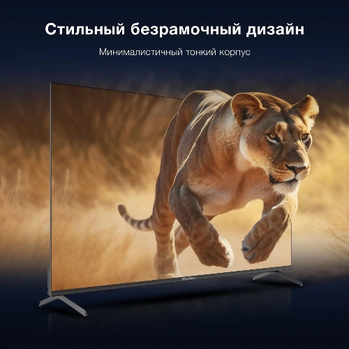 Телевизор Hyundai 50