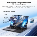 Ноутбук CHUWI CoreBook Plus 16