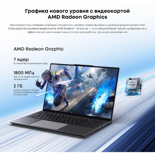 Ноутбук CHUWI CoreBook Plus 16