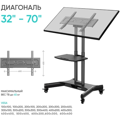 Стойка для телевизора с кронштейном ONKRON 32