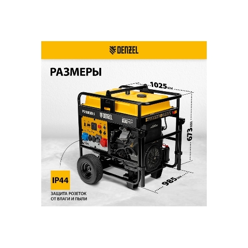 Электрогенератор бензиновый Denzel PS-180EAD-3, 18 кВт, 110 дБ, 265 кг