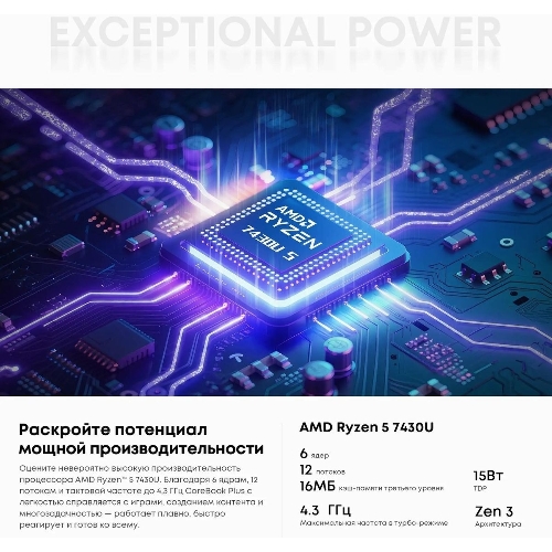 Ноутбук CHUWI CoreBook Plus 16