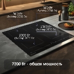 Индукционная варочная панель Zigmund & Shtain CI 69.6 B черный