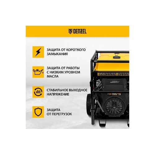 Электрогенератор бензиновый Denzel PS-180EAD-3, 18 кВт, 110 дБ, 265 кг