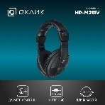 Проводные наушники Oklick HP-M211V черный, полноразмерные, Jack 3.5 мм