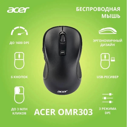 Мышь беспроводная Acer OMR303 черный, 1600 dpi, радиоканал, USB, кнопки - 6