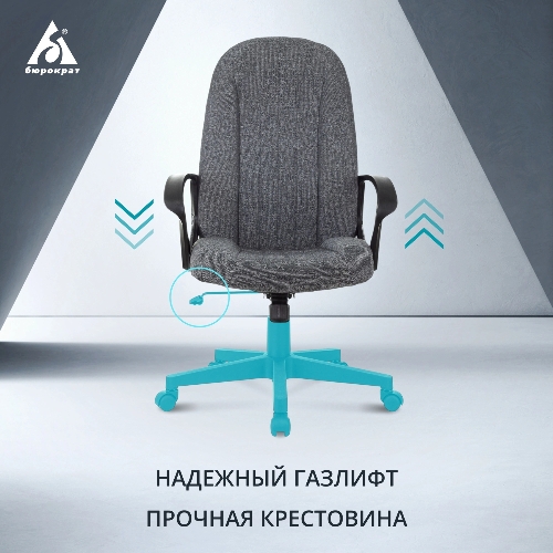 Кресло Бюрократ T-898 3C1 серый