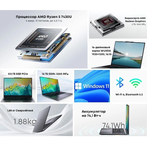 Ноутбук CHUWI CoreBook Plus 16