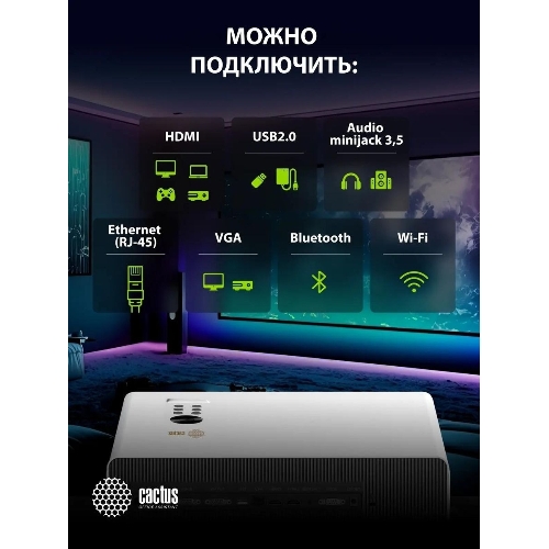 Проектор Cactus CS-C4.SG DLP 45600Lm (1920x1080) 800000:1 ресурс лампы:25000часов 1xUSB typeA 1xHDMI 6.8кг