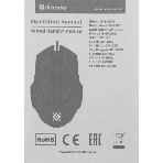 Мышь проводная Defender Shock GM-110L черный, 3200 dpi, USB, кнопки - 6