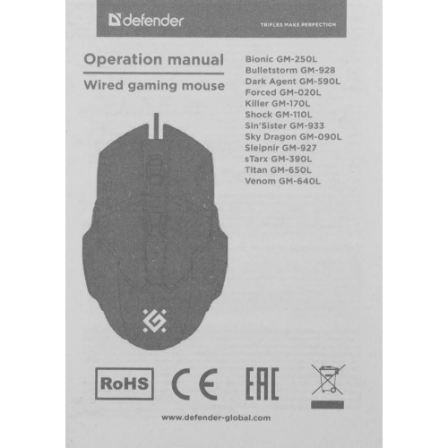 Мышь проводная Defender Shock GM-110L черный, 3200 dpi, USB, кнопки - 6