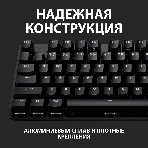 Клавиатура проводная Logitech Gaming Keyboard G413 TKL SE Mechanical - RUS - USB - TACTILE SWITCH черный