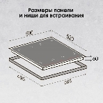 Индукционная варочная панель Zigmund & Shtain CI 69.6 B черный