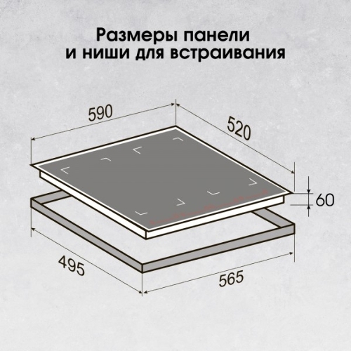 Индукционная варочная панель Zigmund & Shtain CI 69.6 B черный
