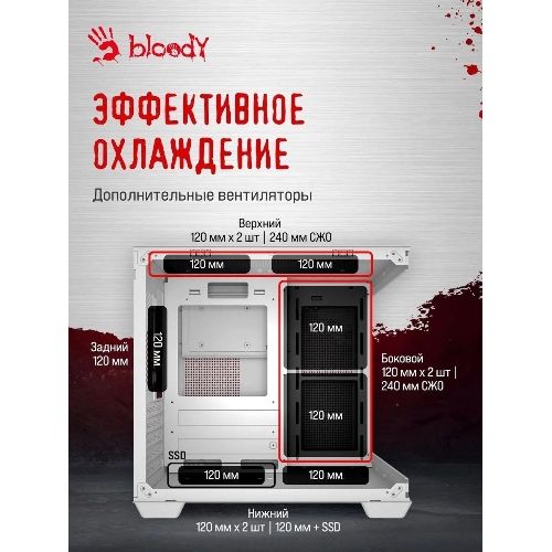Компьютерный корпус Bloody CC-121 белый без БП mATX 7x120мм 1xUSB2.0 1xUSB3.0 audio