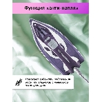 Утюг BBK ISE-2404 фиолетовый, 2400 Вт, 40 г/мин, 140 г/мин, 440 мл