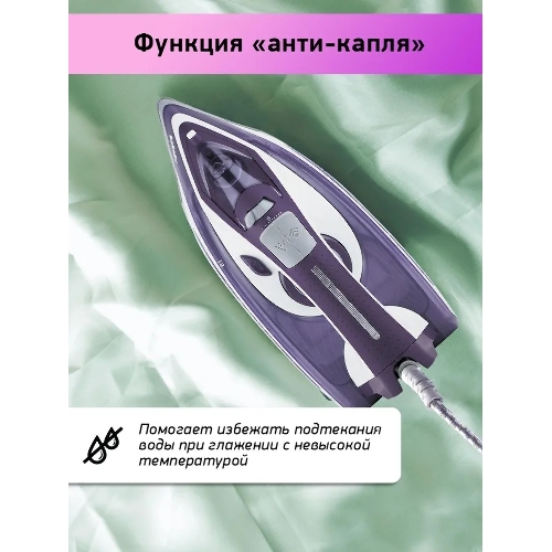 Утюг BBK ISE-2404 фиолетовый, 2400 Вт, 40 г/мин, 140 г/мин, 440 мл