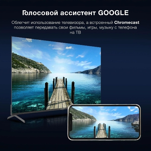 Телевизор Hyundai 50