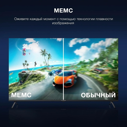 Телевизор Hyundai 50