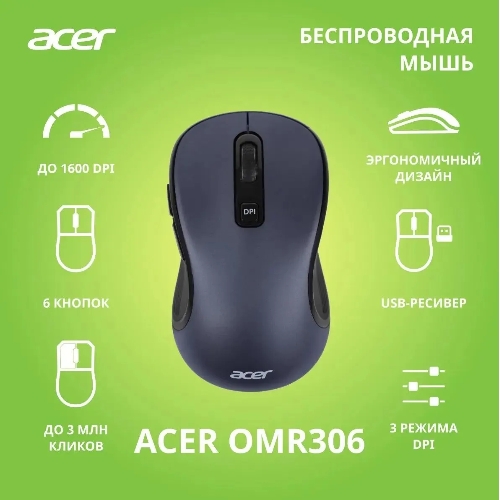 Мышь беспроводная Acer OMR306 черный/серый, 1600 dpi, радиоканал, USB, кнопки - 6