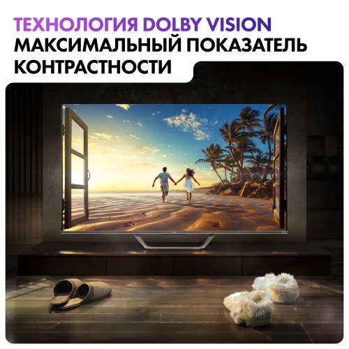 Телевизор Haier 55