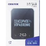 Весы кухонные Centek CT-2480 LED черный