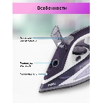 Утюг BBK ISE-2404 фиолетовый, 2400 Вт, 40 г/мин, 140 г/мин, 440 мл