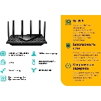 Роутер TP-Link Archer AX73 AX5400 Dual Band Wireless Gigabit Router, 1.5 GHz Tri-Core CPU, 1 GE WAN + 4 GE LAN ports, 1× USB 3.0 Port, support 1024-QAM, OFDMA, MU-MIMO, Airtime Fairness, Beamforming, 160MHz Channel Width, come with HomeShieldTM, support Russia PPTP/L2TP/PPPoE
